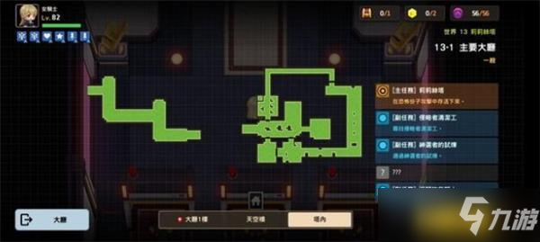 《坎公骑冠剑》13-1通关图文攻略