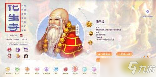 梦幻西游手游职业选择2022