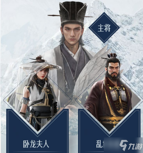 《重返帝国》英雄天命观心人物属性一览