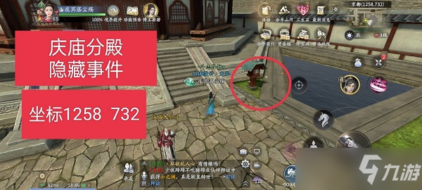 慶余年手游神廟位置線索一覽