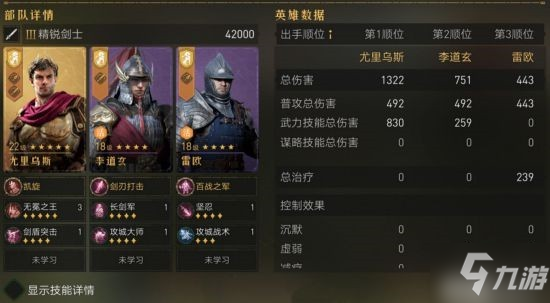 《重返帝国》英雄升级攻略 英雄应该先升级谁