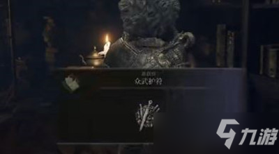 《艾尔登法环》众武护符获取方法一览