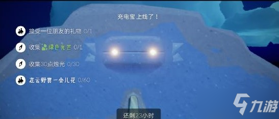 光遇3.29任务攻略