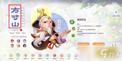 夢(mèng)幻西游手游職業(yè)選擇2022