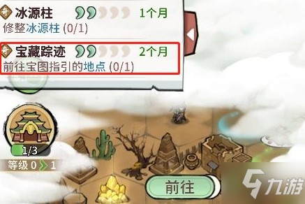 我的门派藏宝图任务完成方法攻略