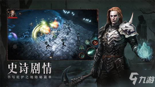 iOS全球预约开启《暗黑破坏神:不朽》即将降临中国!