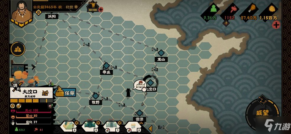 无悔华夏三皇五帝速推攻略 新手三皇五帝速通关技巧分享[视频]