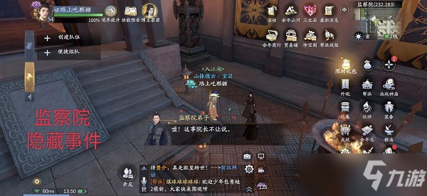 庆余年手游神庙位置线索在哪