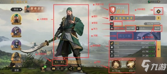 《重返帝国》英雄养成系统介绍 英雄养成系统怎么玩