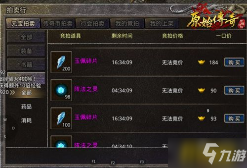 《原始传奇》阵法玉佩进阶教学，快速提升战力!