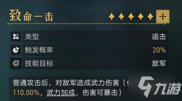 《重返帝国》英雄养成系统介绍 英雄养成系统怎么玩