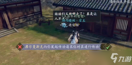 庆余年手游澹州异闻怎么完成？
