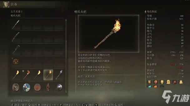 艾尔登法环中几件具有特殊能力的装备