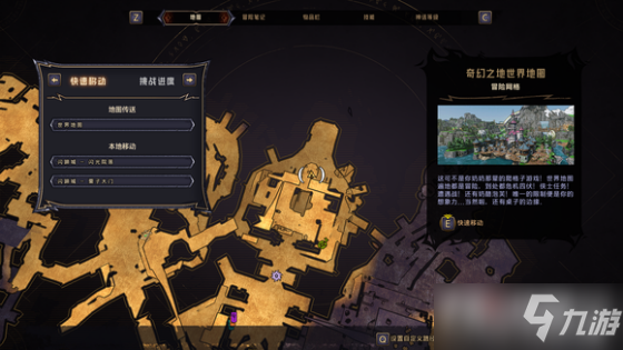 《小缇娜的奇幻之地》闪蹄城幸运骰子收集攻略