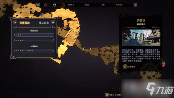 《小缇娜的奇幻之地》全图幸运骰子收集攻略