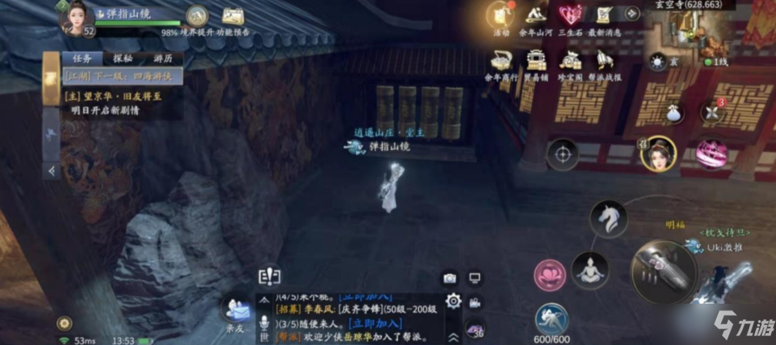 《庆余年》转经轮玩法全面讲解