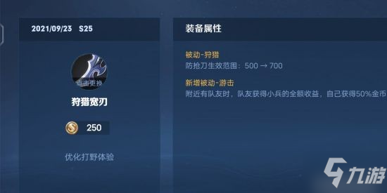 《王者荣耀》蹭线技巧攻略 怎么合理蹭线
