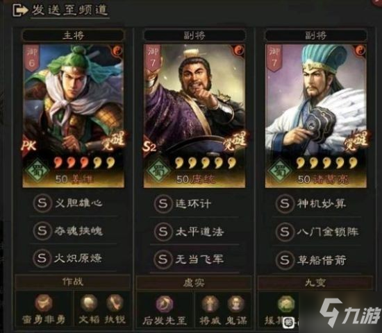 《三国志战略版》主流体系解读 武将战法装备搭配思路