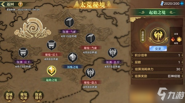 奥拉星手游太荒秘境活动玩法攻略
