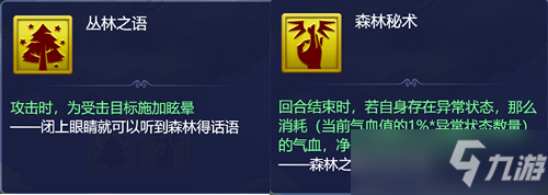 梦幻西游网页版莽林奇踪活动攻略，2021夏夜奇谭活动玩法规则大全[多图]