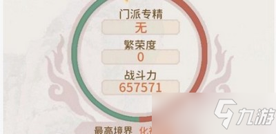 我的門派怎么選擇會客堂來訪人員 來訪人員的選擇建議