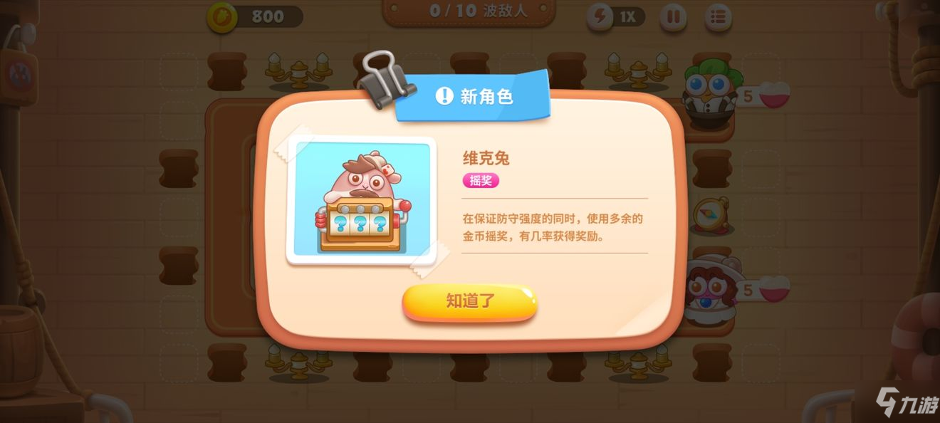 保卫萝卜4维克兔怎么样 保卫萝卜4维克兔角色介绍
