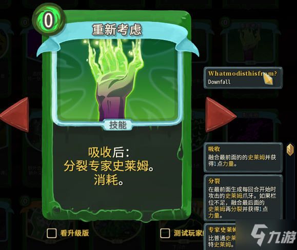 杀戮尖塔崩坠MOD史莱姆召唤流卡组分享
