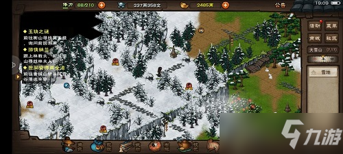 《烟雨江湖》长白山空绝谷流程攻略
