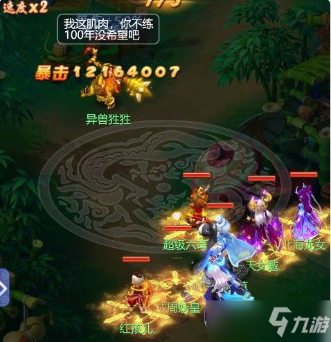 梦幻西游网页版深林莽兽怎么打？深林莽兽全关卡通关阵容配置与打法思路[多图]