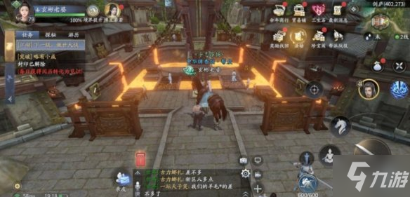 《庆余年手游》剑庐游览指南 剑庐怎么样