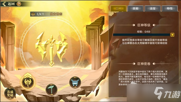 《奥拉星》手游太荒巨神活动