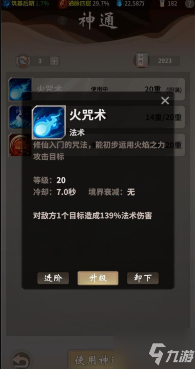 《一念逍遥》坊市刷新时间详解 坊市多久刷新一次