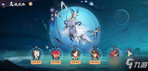 《上古有灵妖》夫诸试炼通关攻略大全 夫诸试炼怎么过