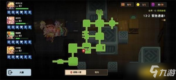 《坎公骑冠剑》13-2通关图文攻略