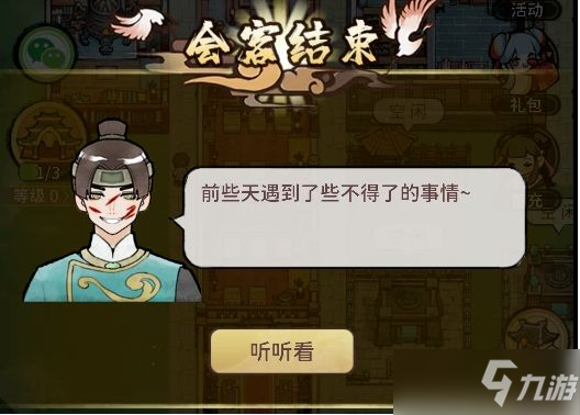 我的门派藏宝图任务攻略：藏宝图任务触发方法介绍
