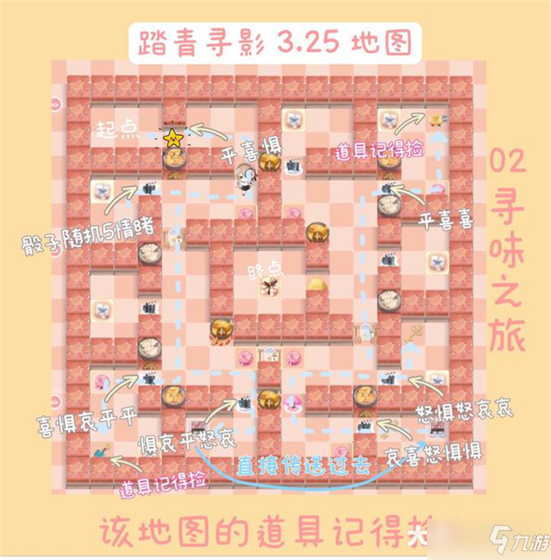 绝对演绎踏青寻影攻略：1-5关全关卡地图路线与面具搭配方案分享[多图]