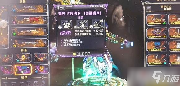 《小缇娜的奇幻之地》宝宝流玩法攻略