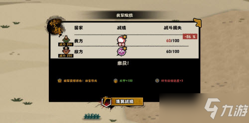 《无悔华夏》蚩尤冶金怎么玩
