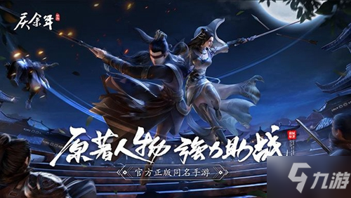 《慶余年手游》單劍連招順序介紹 單劍怎么連招