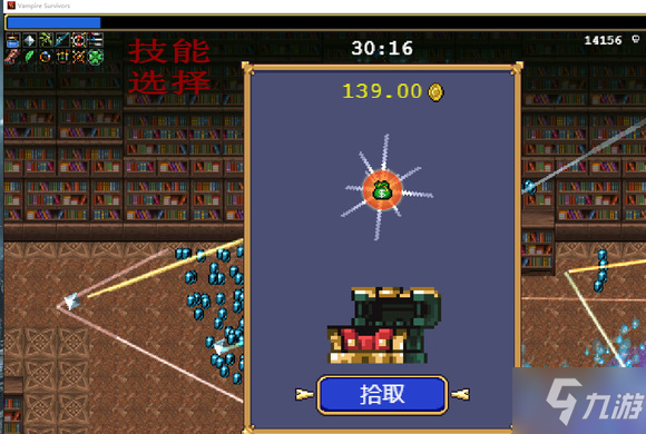 吸血鬼幸存者0.3.2版本死神击杀方法
