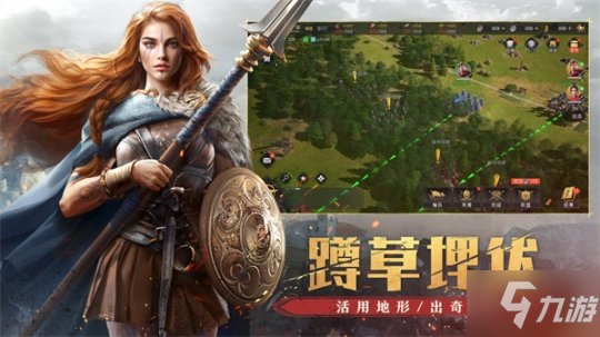 让策略活起来《重返帝国》今日全平台不删档上线!