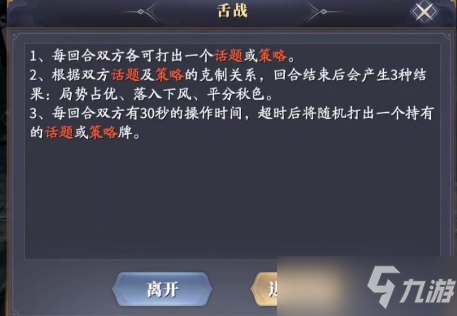 庆余年手游青州异闻攻略大全
