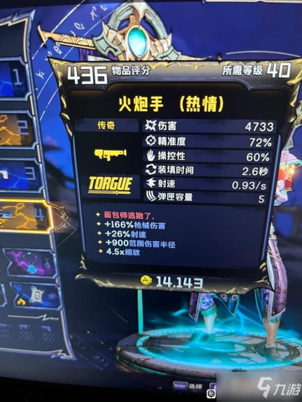 《小缇娜的奇幻之地》全boss掉落表
