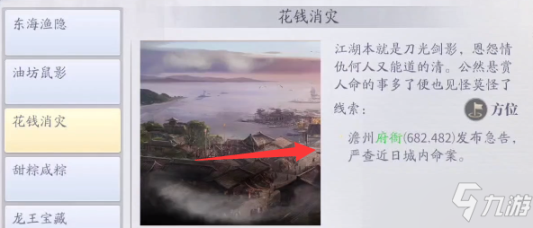 庆余年手游澹州异闻怎么完成？