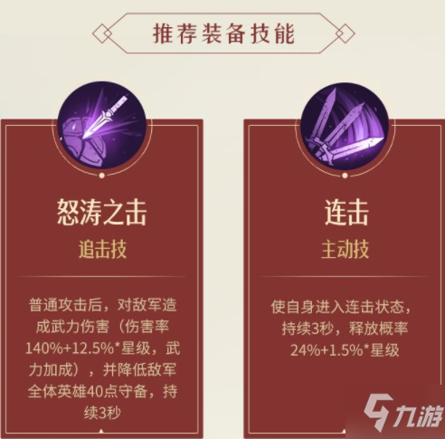 《重返帝国》艳后英雄怎么样 艳后英雄介绍说明