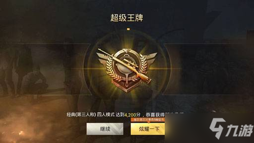 《和平精英》加分机制算法介绍 加分机制怎么算