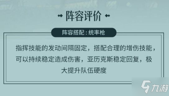 《重返帝国》公测新英雄亚历克斯介绍 亚历克斯怎么玩