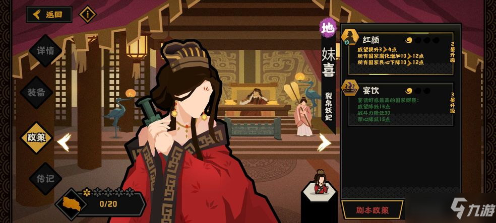 无悔华夏三星的评分标准是什么？三星通关评分细则解析[多图]