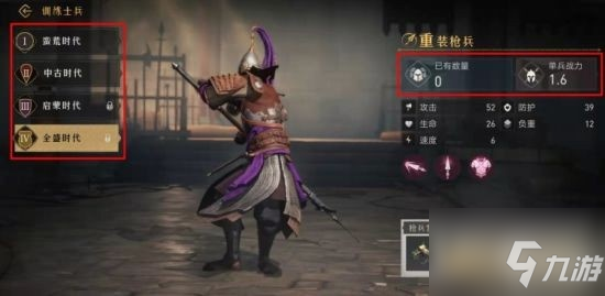 《重返帝国》怎么变强？《重返帝国》队伍强度提升方法介绍