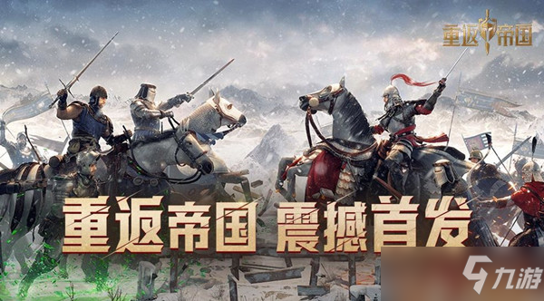 重返帝国康斯坦丁和琼恩